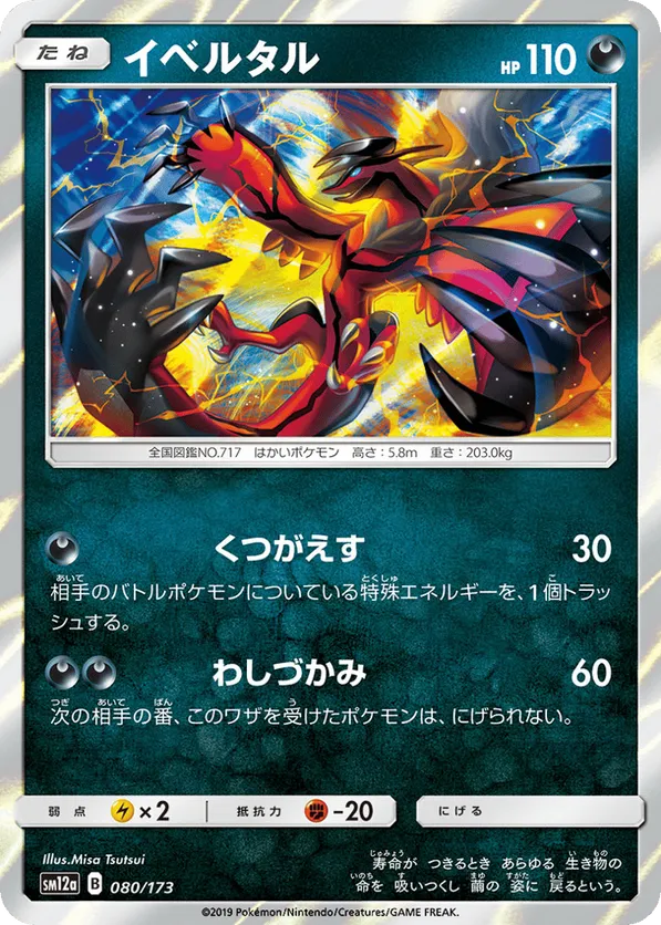 Yveltal (Mirror Holofoil)