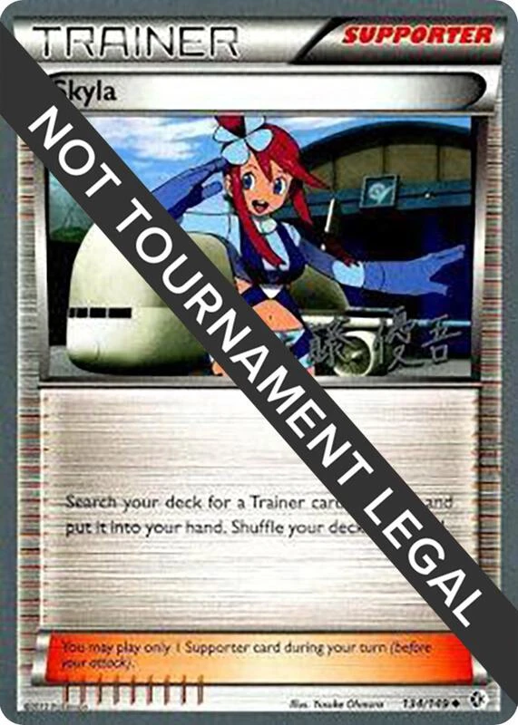 Skyla - 2013 (Yugo Sato)