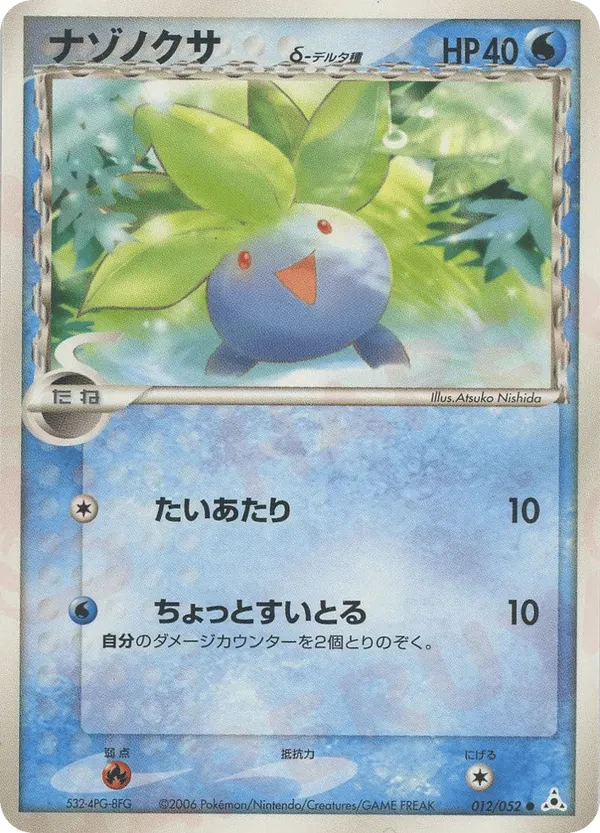 Oddish (Delta Species)