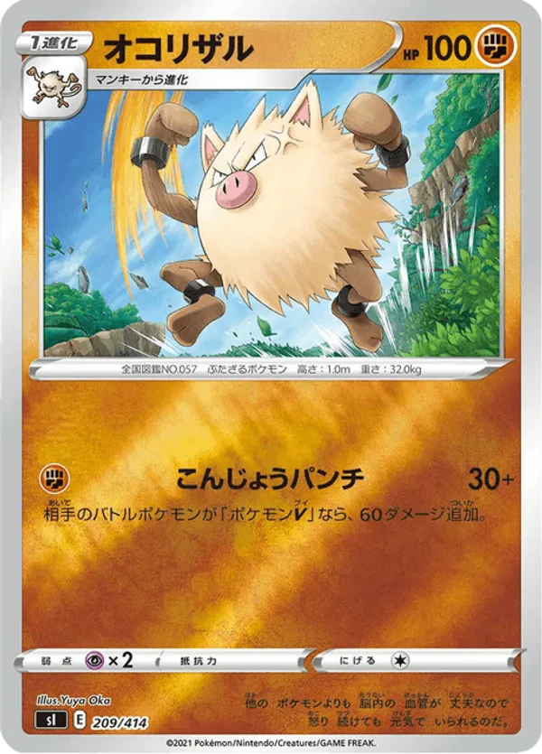 Primeape (Mirror Holofoil)