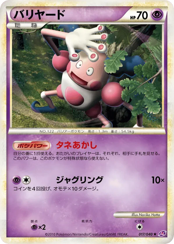 Mr. Mime