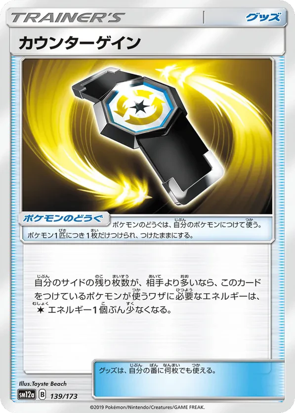 Counter Gain (Mirror Holofoil)