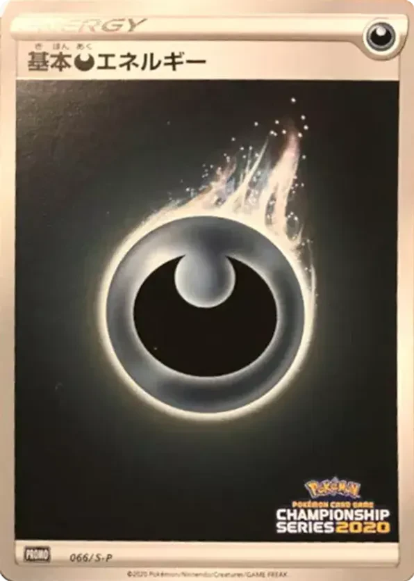 Basic Darkness Energy