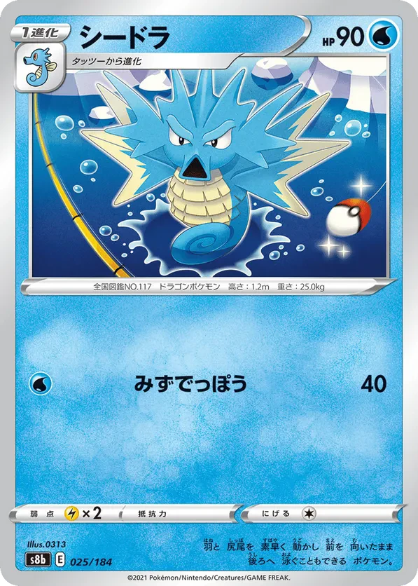Seadra