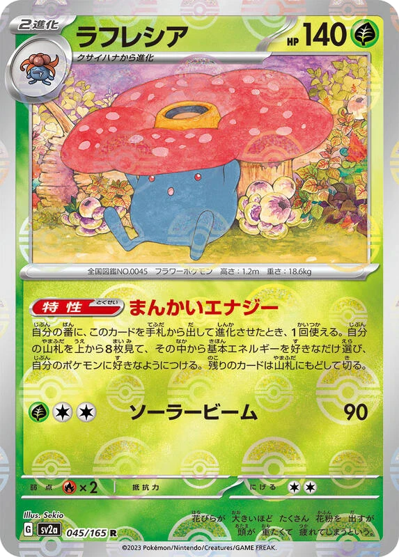 Vileplume (Poke Ball Pattern)