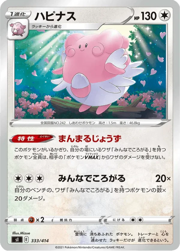 Blissey (Mirror Holofoil)