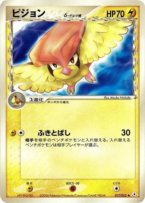 Pidgeotto (Delta Species)