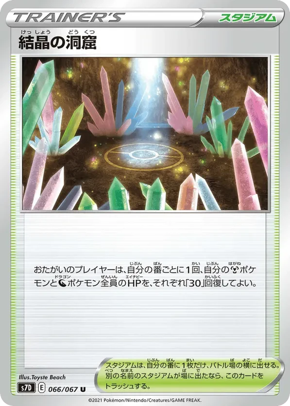 Crystal Cave