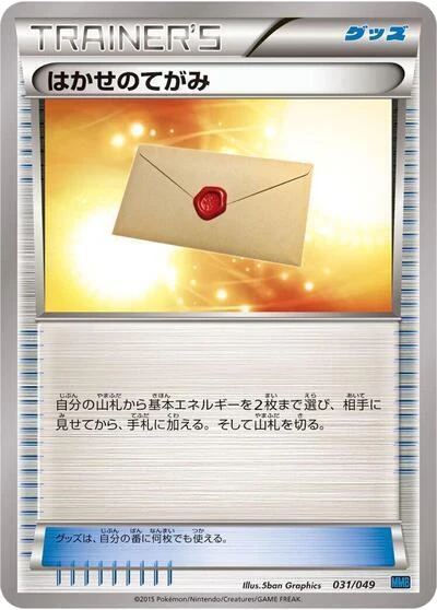 Professor's Letter