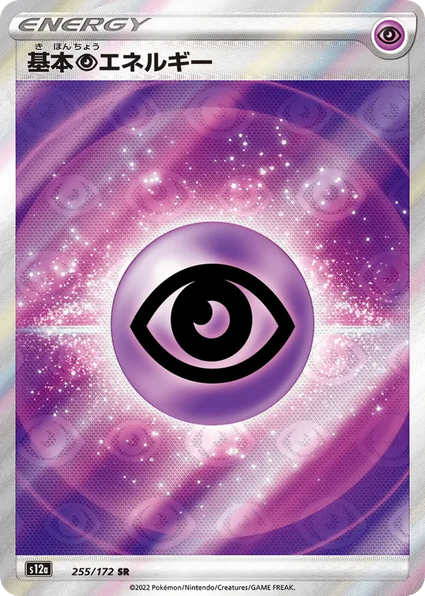 Psychic Energy