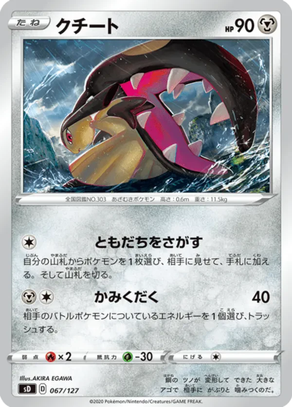 Mawile
