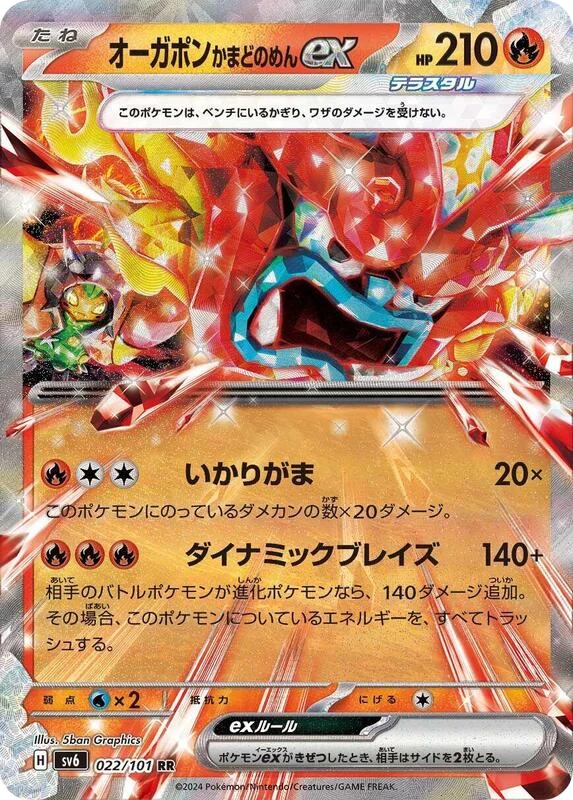 Hearthflame Mask Ogerpon ex - 022/101