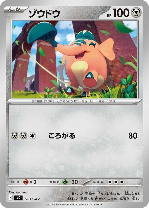 Cufant