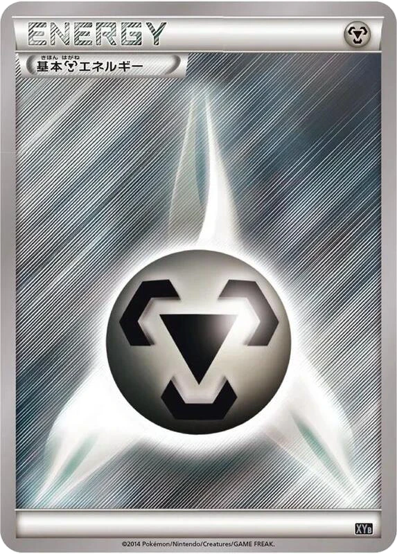 Basic Metal Energy