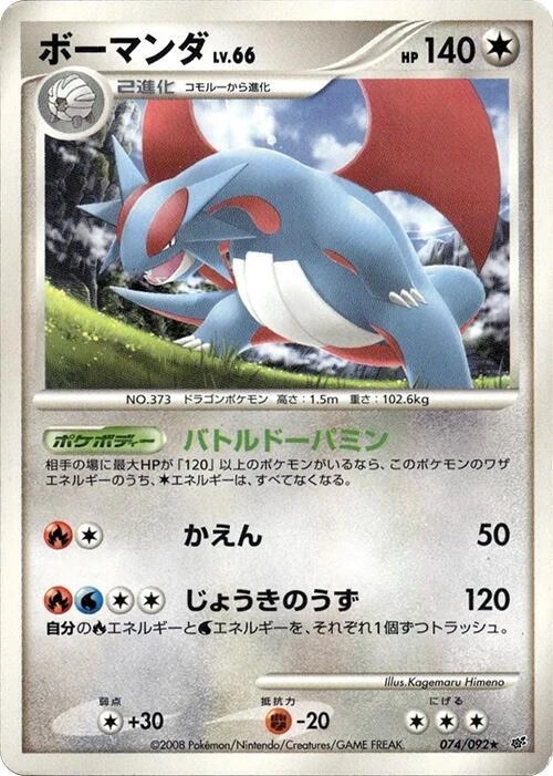 Salamence