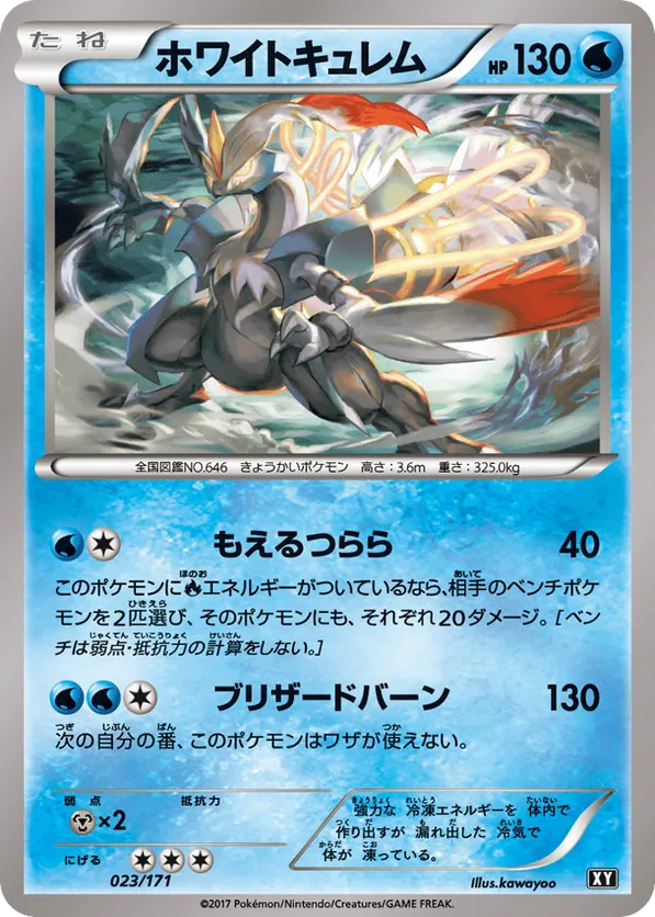 White Kyurem (Mirror Holofoil)