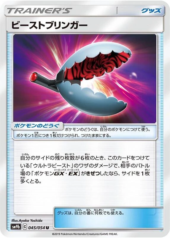 Beast Bringer - 045/054