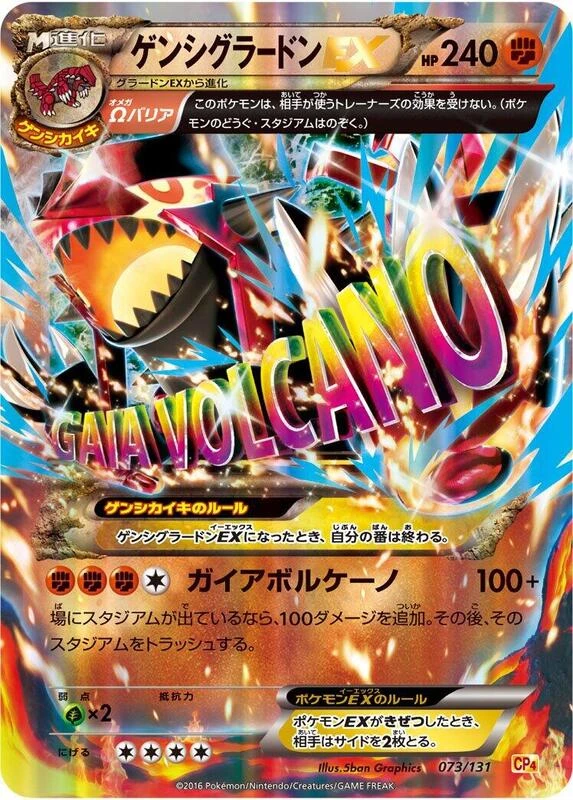 Primal Groudon EX