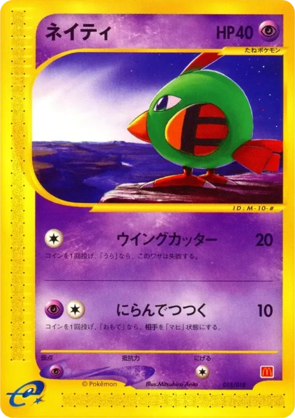 Natu