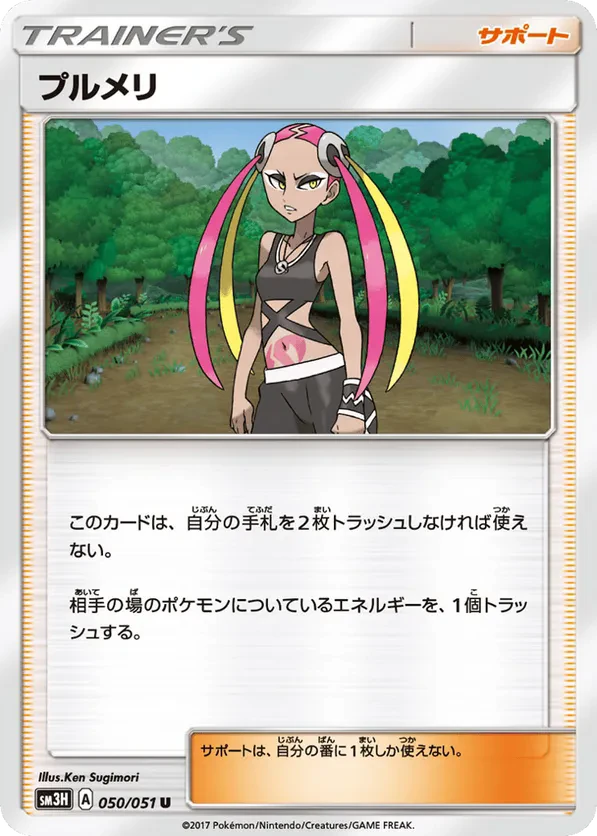 Plumeria