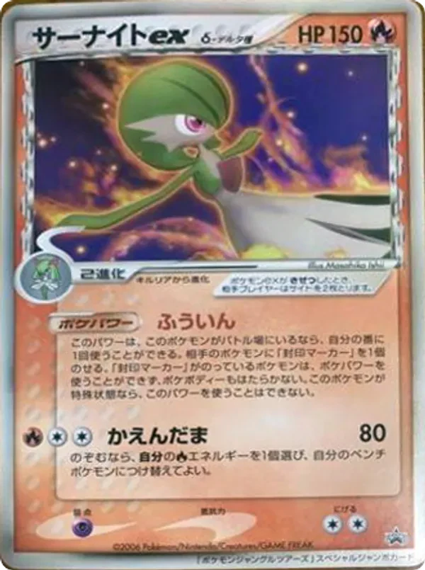 Gardevoir ex, Delta Species