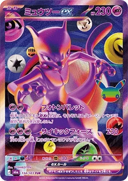 Mewtwo ex