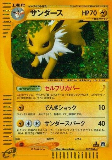Jolteon - 037/088