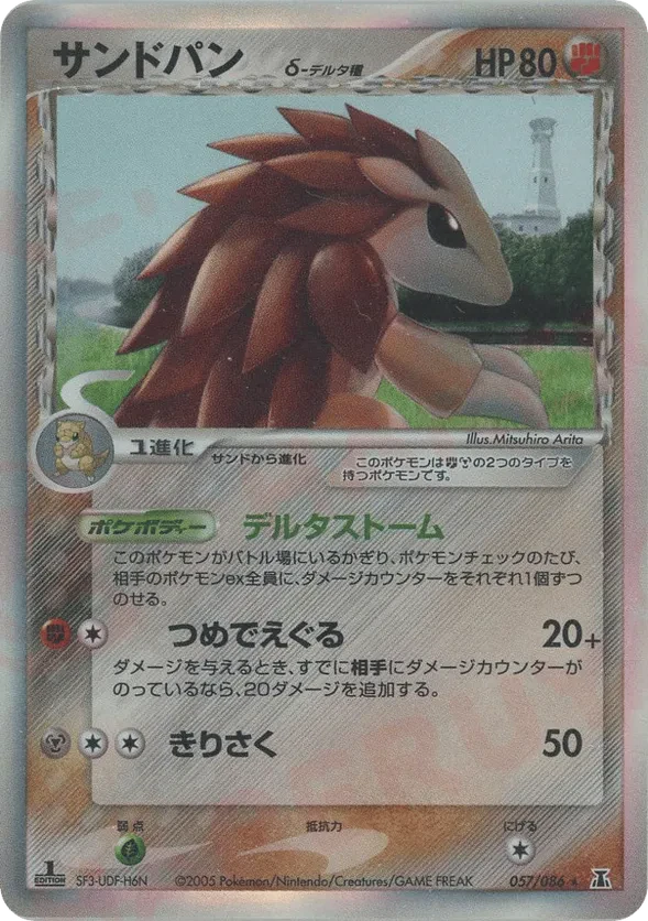 Sandslash (Delta Species)