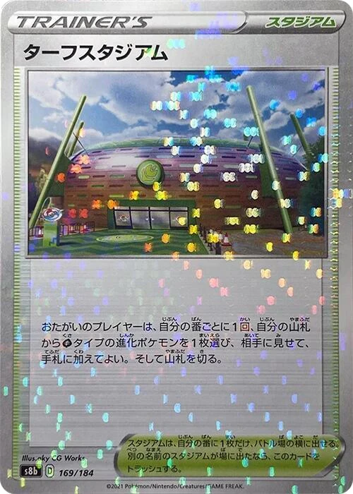 Turffield Stadium - 169/184 (Mirror Holofoil)