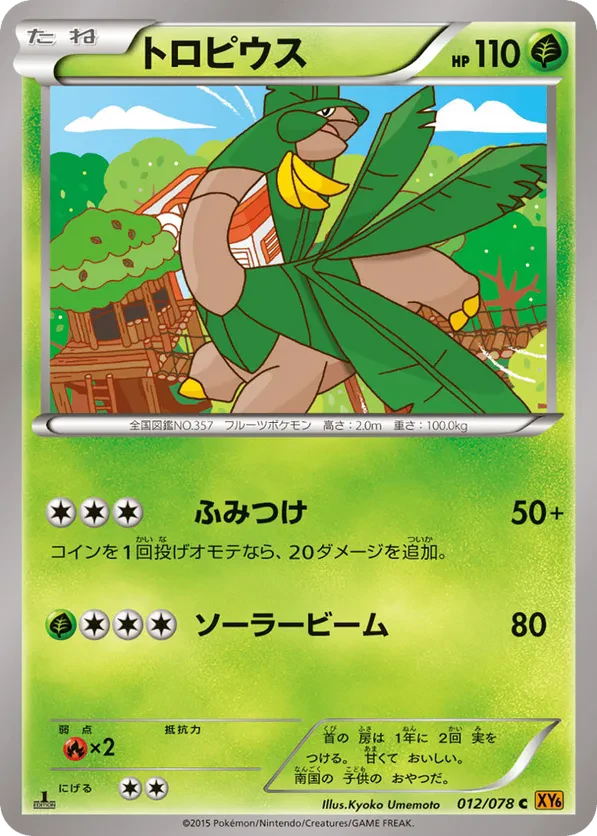 Tropius
