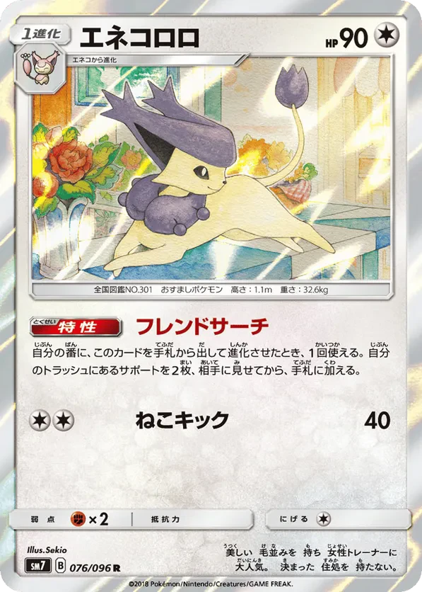 Delcatty