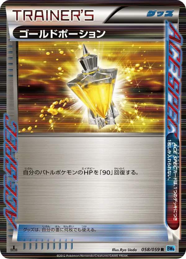 Gold Potion