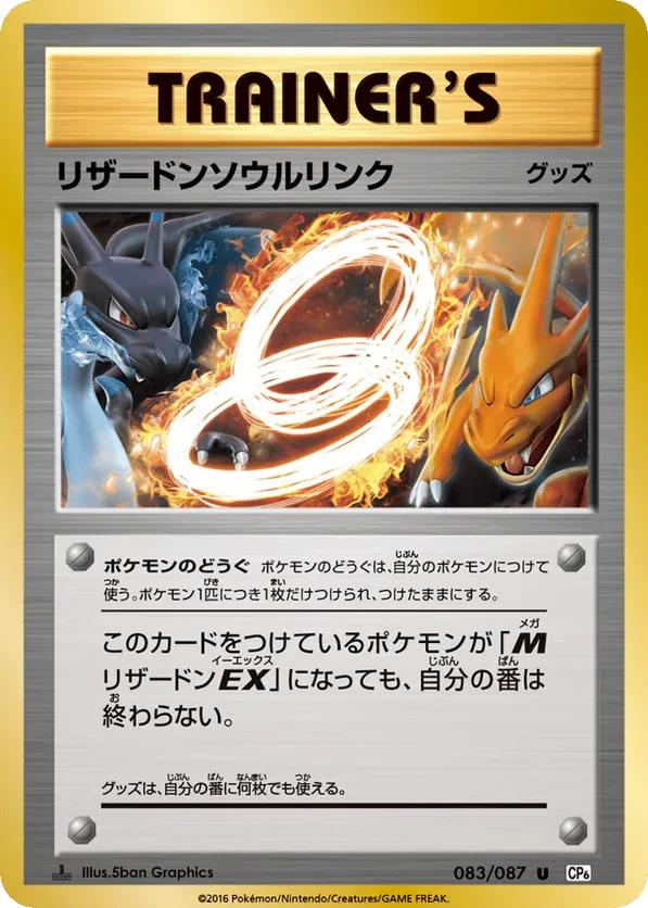 Charizard Spirit Link