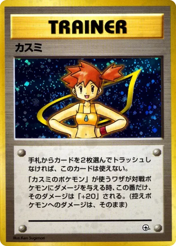 Misty