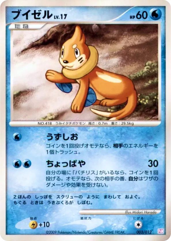Buizel