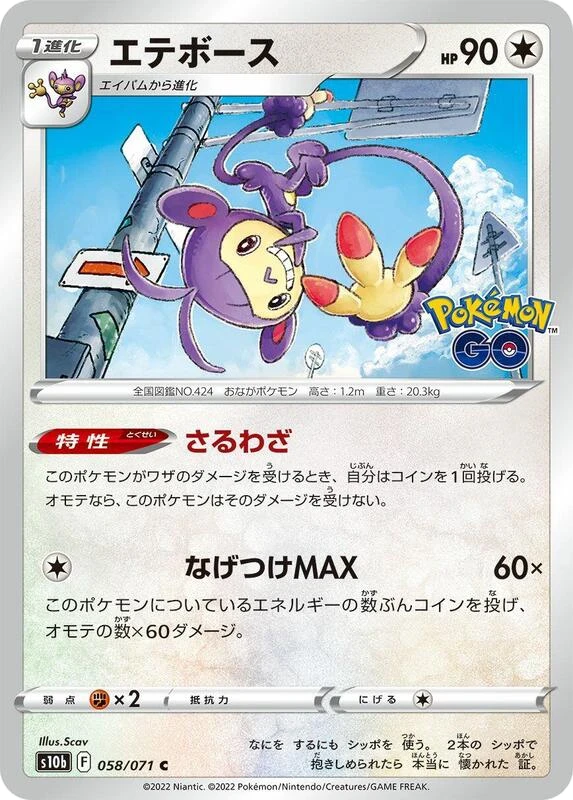 Ambipom
