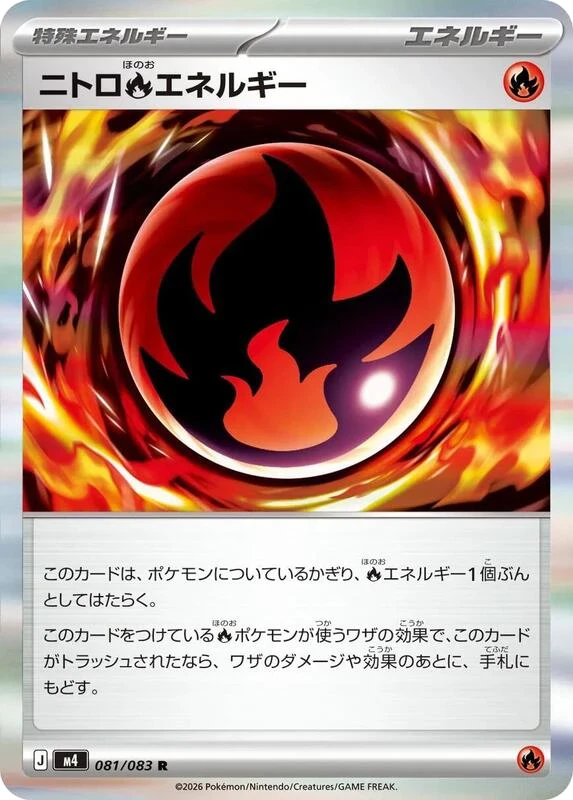Nitro R Energy