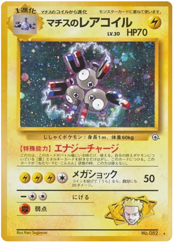 Lt. Surge's Magneton