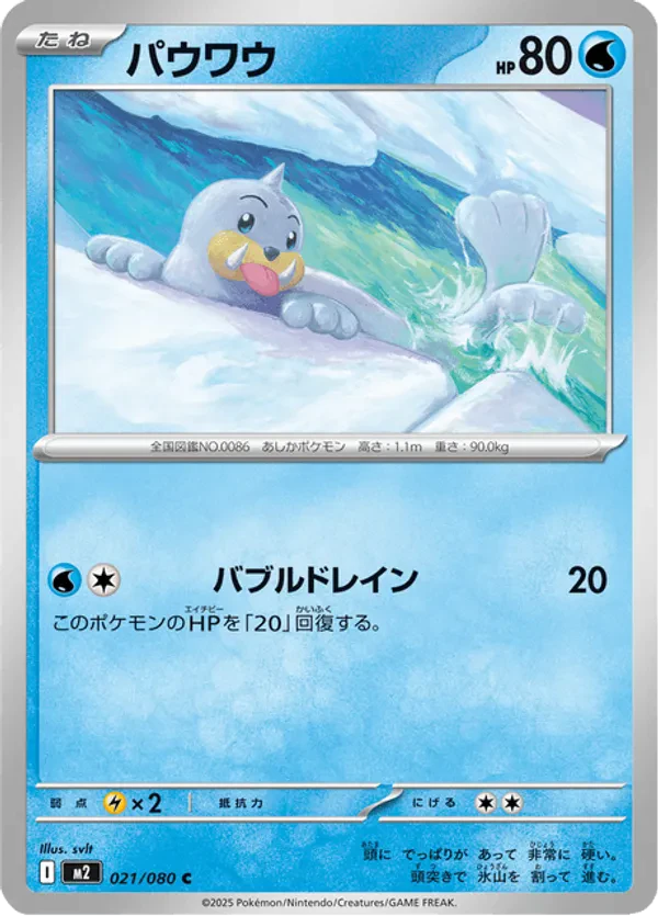 Seel