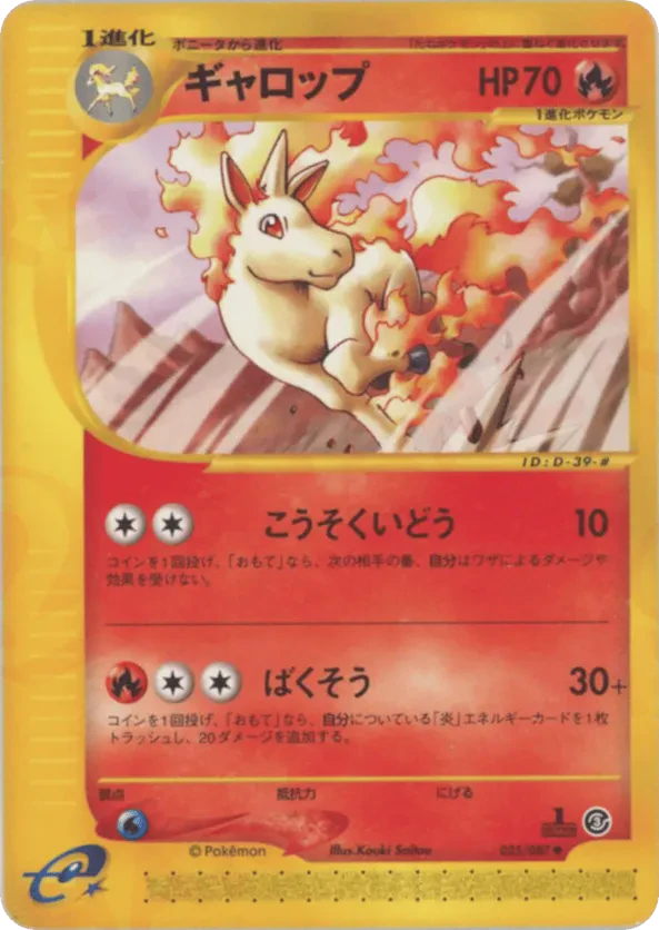 Rapidash