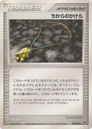 Strength Charm