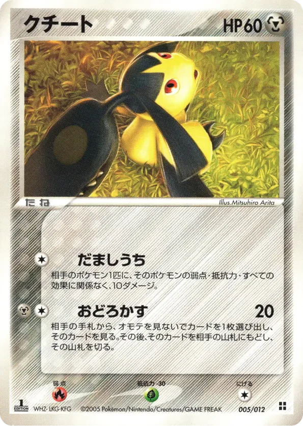 Mawile