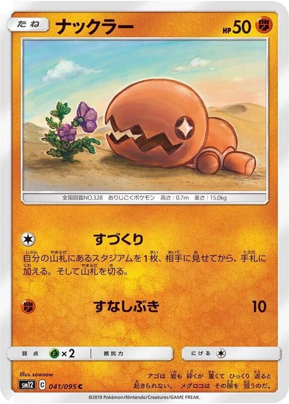 Trapinch - 041/095