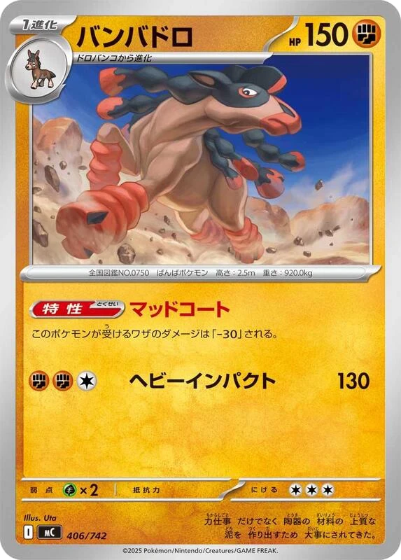 Passimian