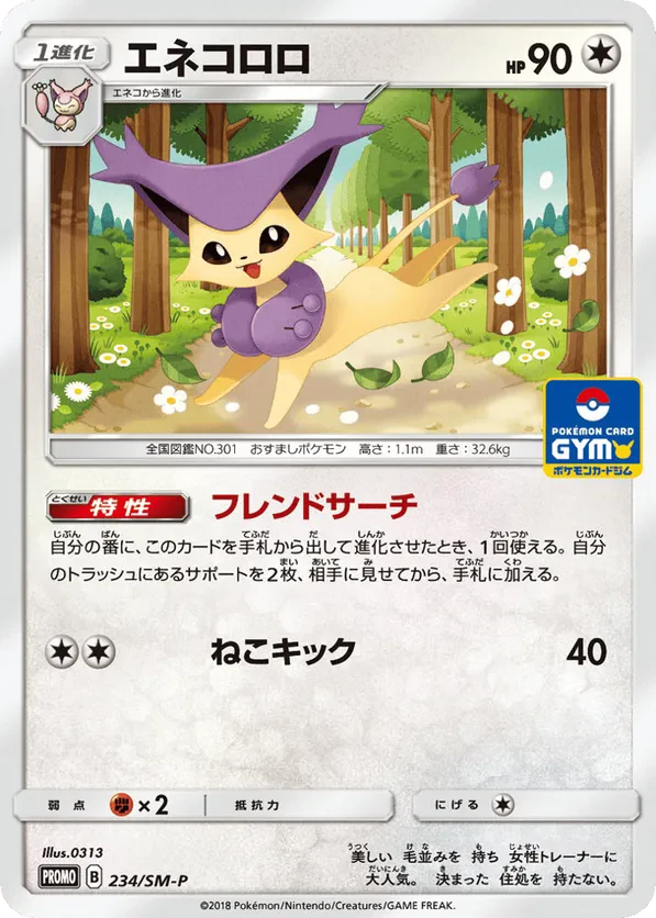 Delcatty