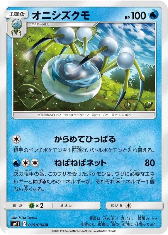 Araquanid