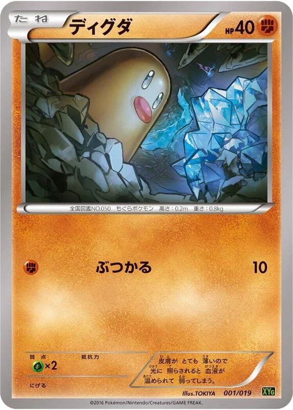 Diglett