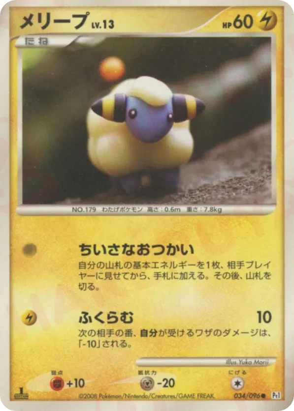 Mareep