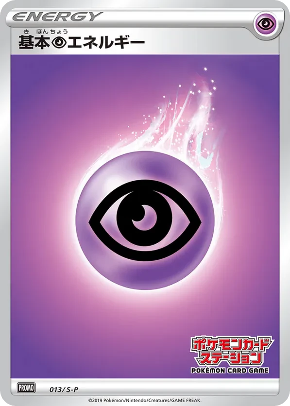 Basic Psychic Energy