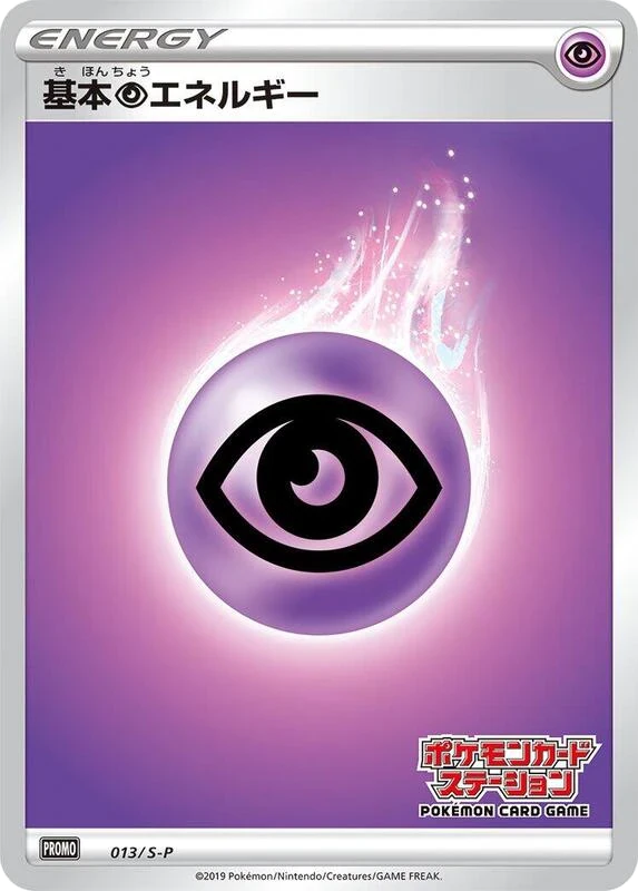 Basic Psychic Energy - 013/S-P